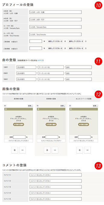 演出用動画管理ページ